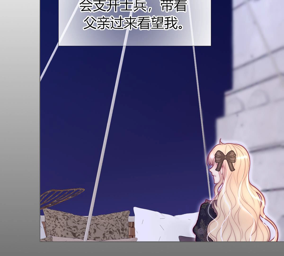 第54话：反正她也活不长！(1/2)-第55话