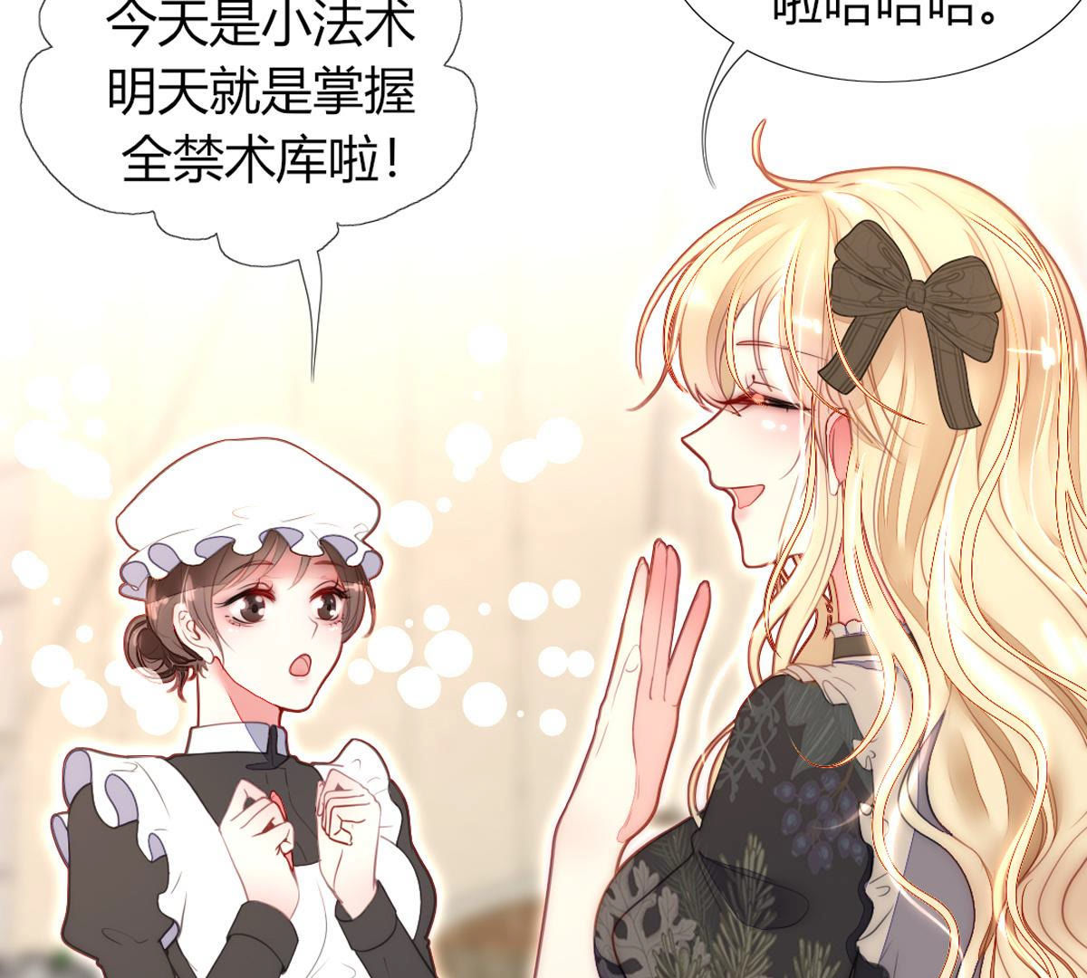 第54话：反正她也活不长！(1/2)-第55话