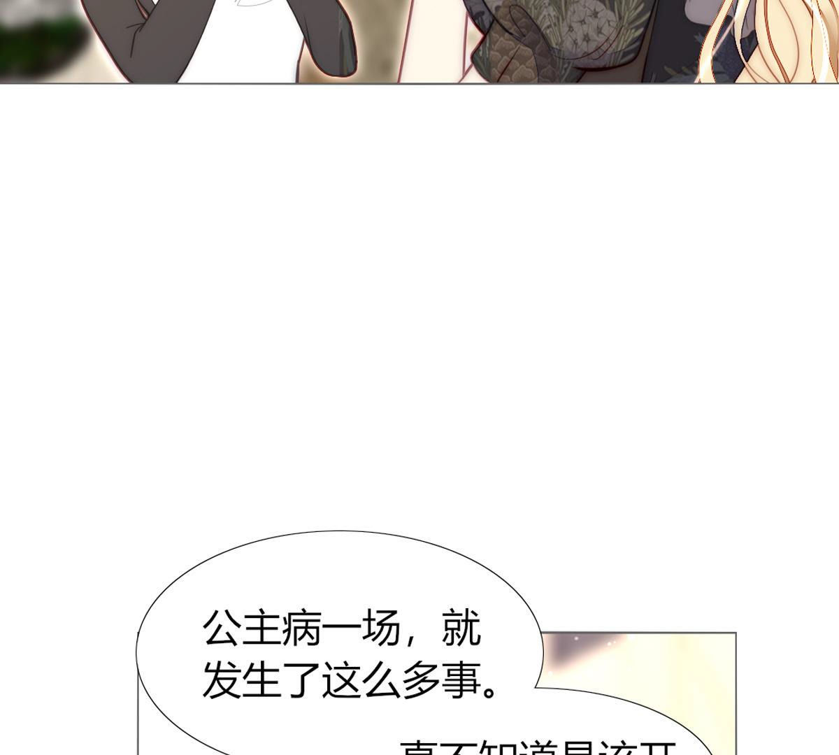 第54话：反正她也活不长！(1/2)-第55话