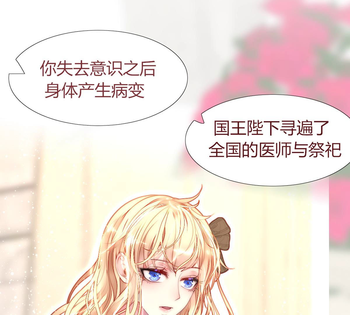 第54话：反正她也活不长！(1/2)-第55话