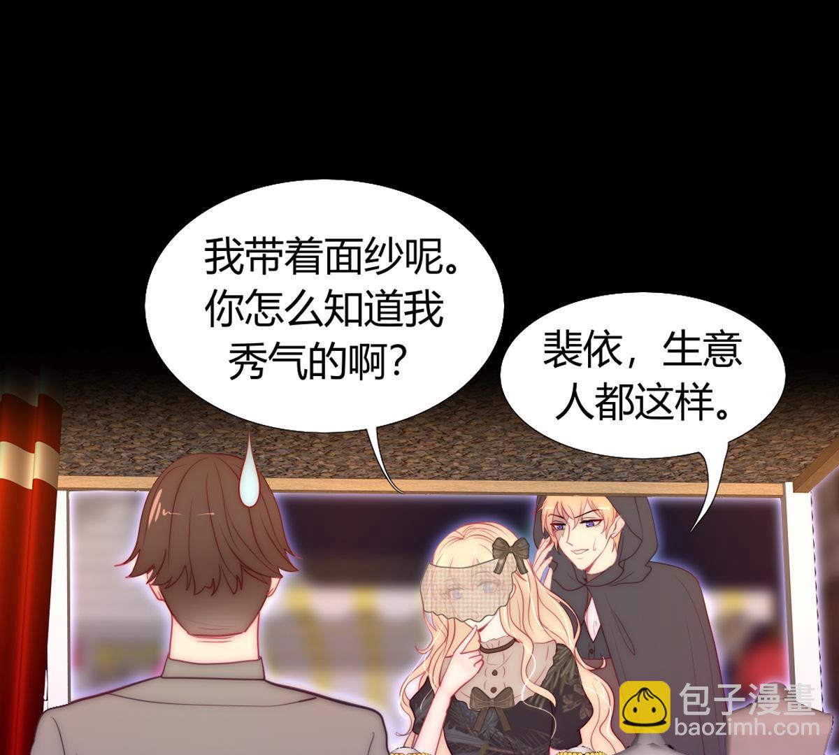 第56话：父亲，我好看吗？(1/2)-第57话