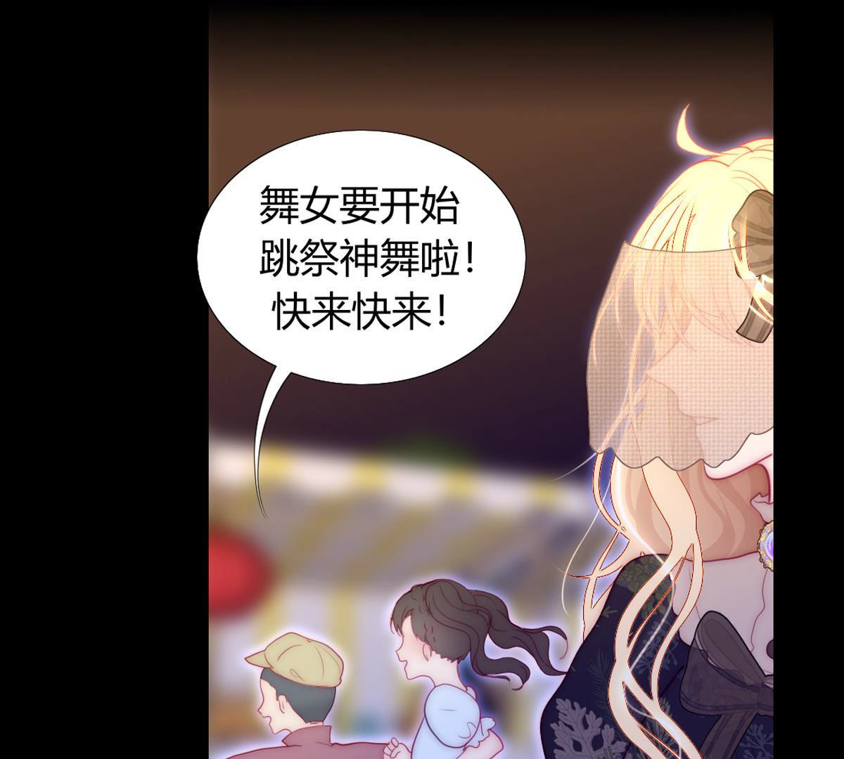 第56话：父亲，我好看吗？(1/2)-第57话