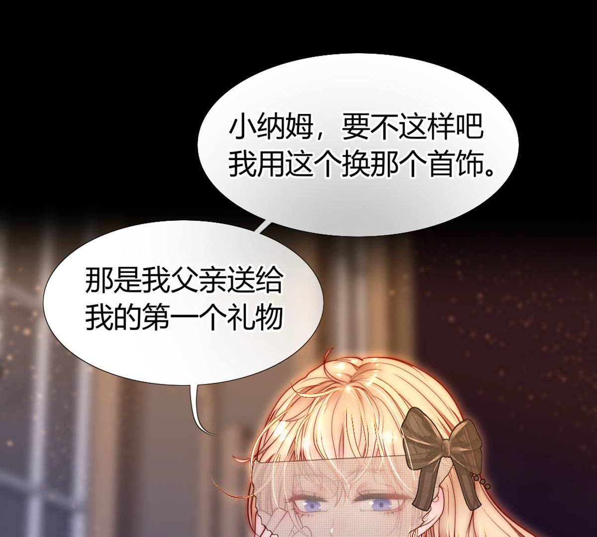 第58话：你觉得呢？(1/2)-第59话