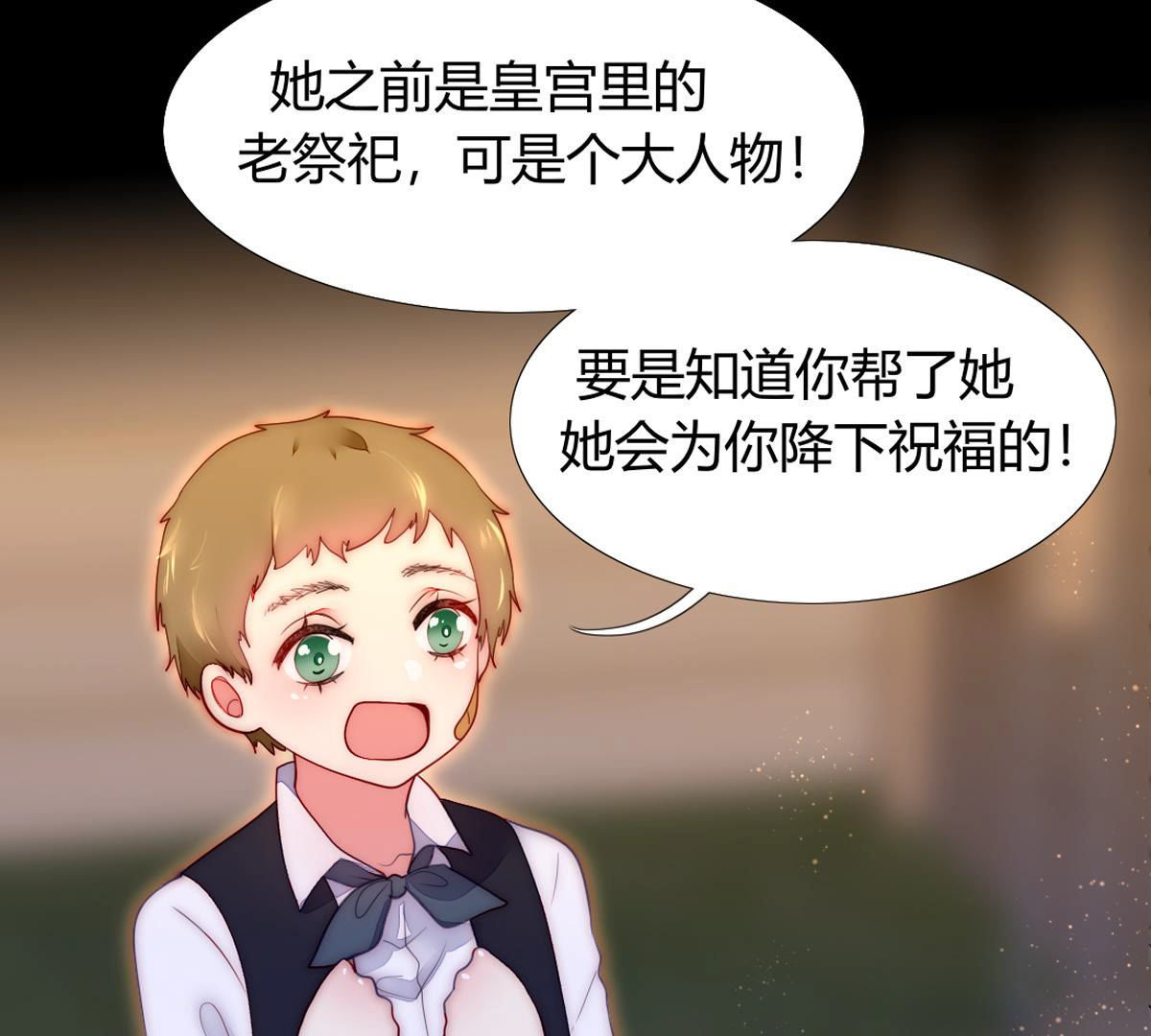 第58话：你觉得呢？(1/2)-第59话