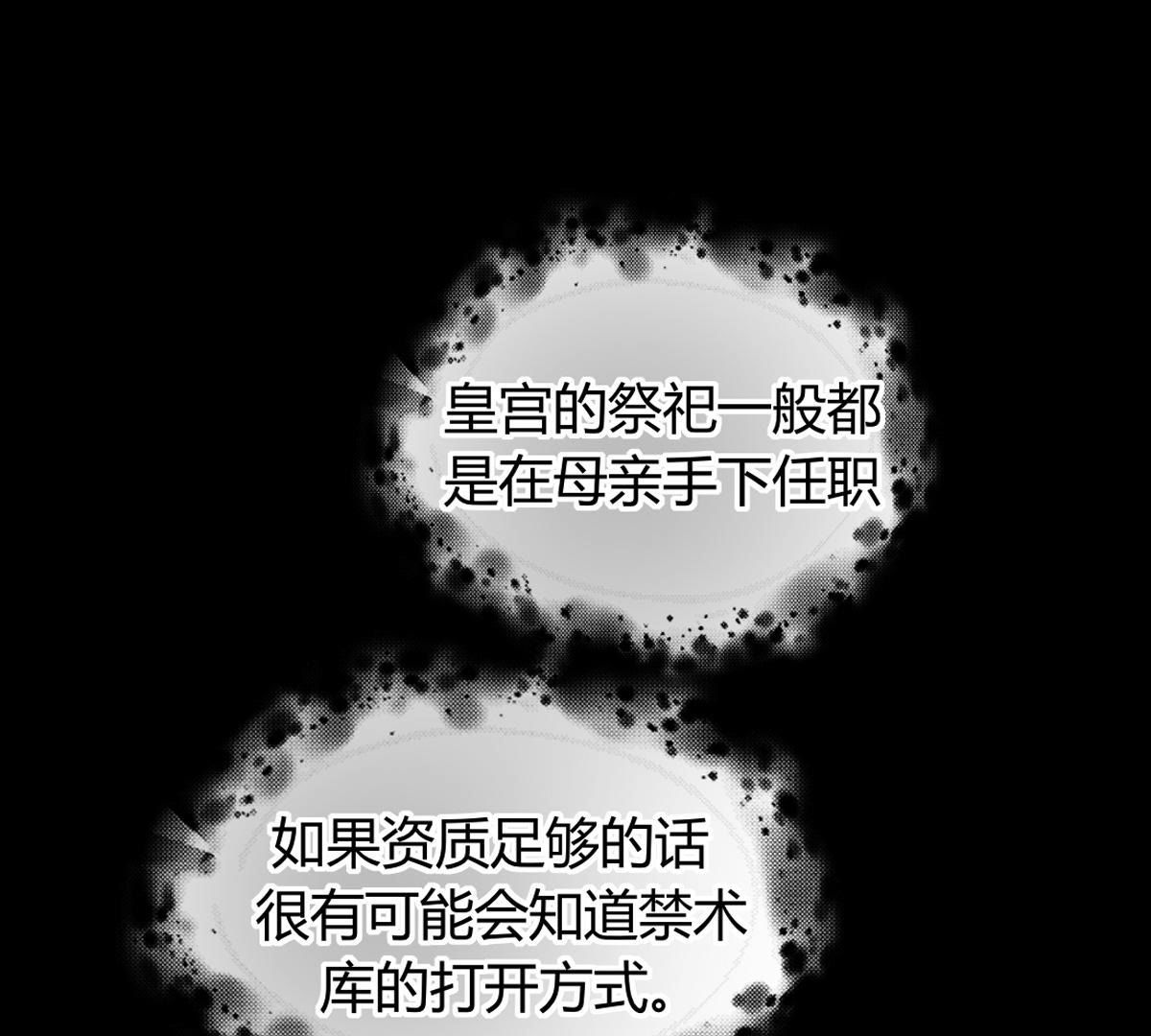 第58话：你觉得呢？(1/2)-第59话