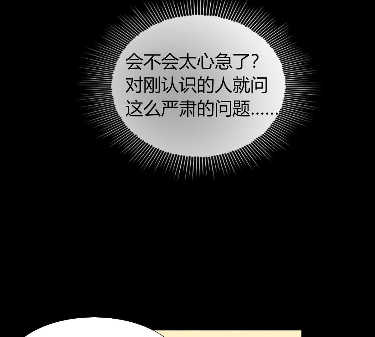 第58话：你觉得呢？(1/2)-第59话