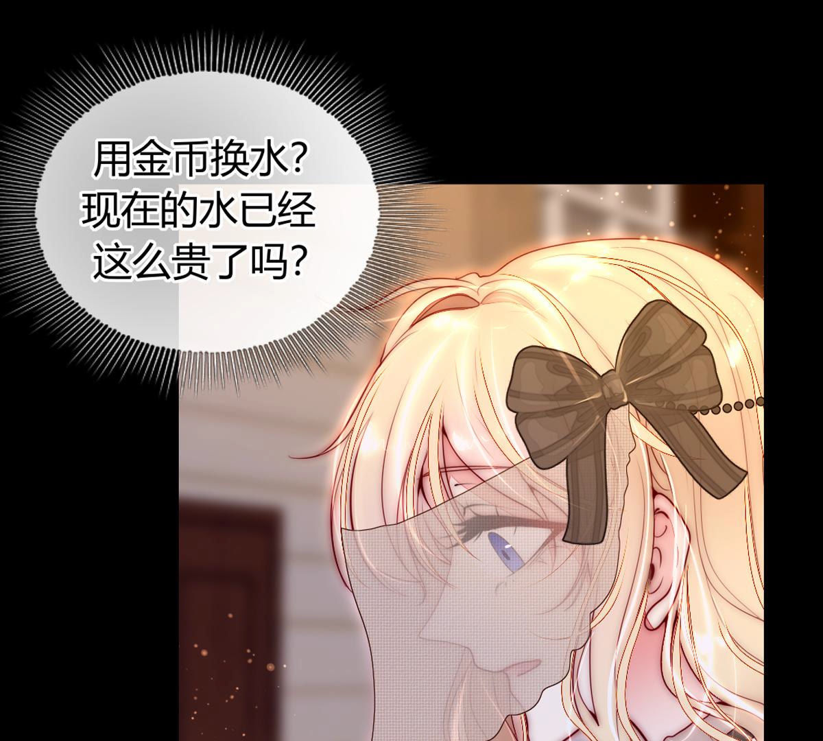 第58话：你觉得呢？(1/2)-第59话