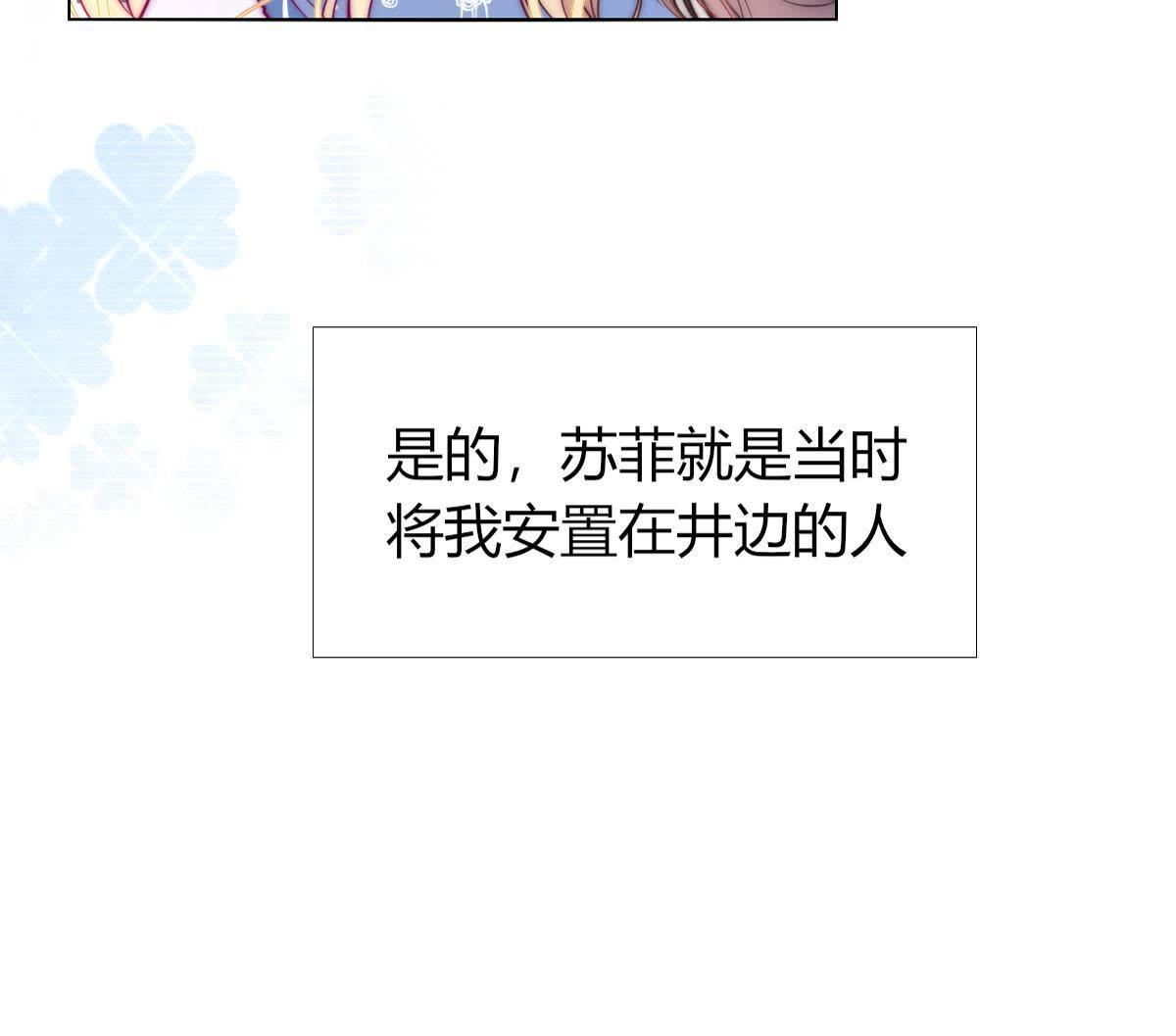 第6话：我可没在夸你&hellip;(1/2)-第7话