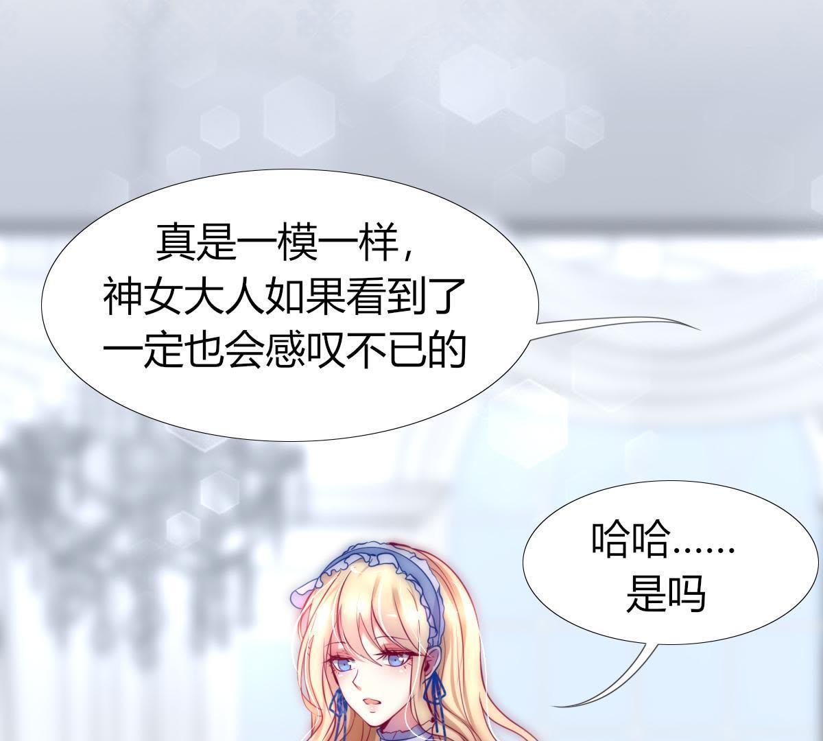 第6话：我可没在夸你&hellip;(1/2)-第7话