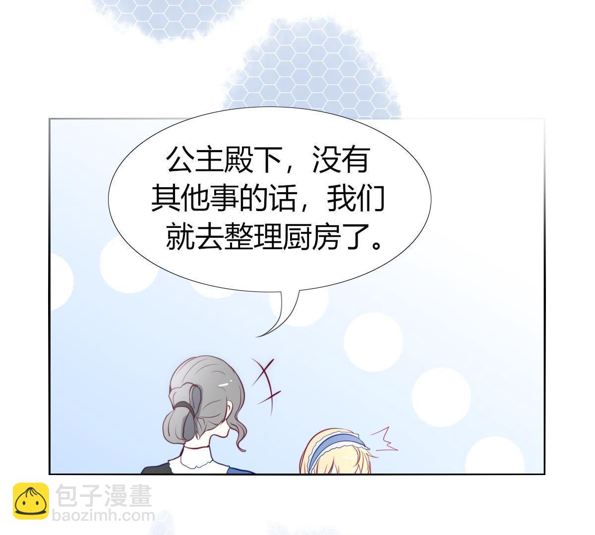 第6话：我可没在夸你&hellip;(1/2)-第7话