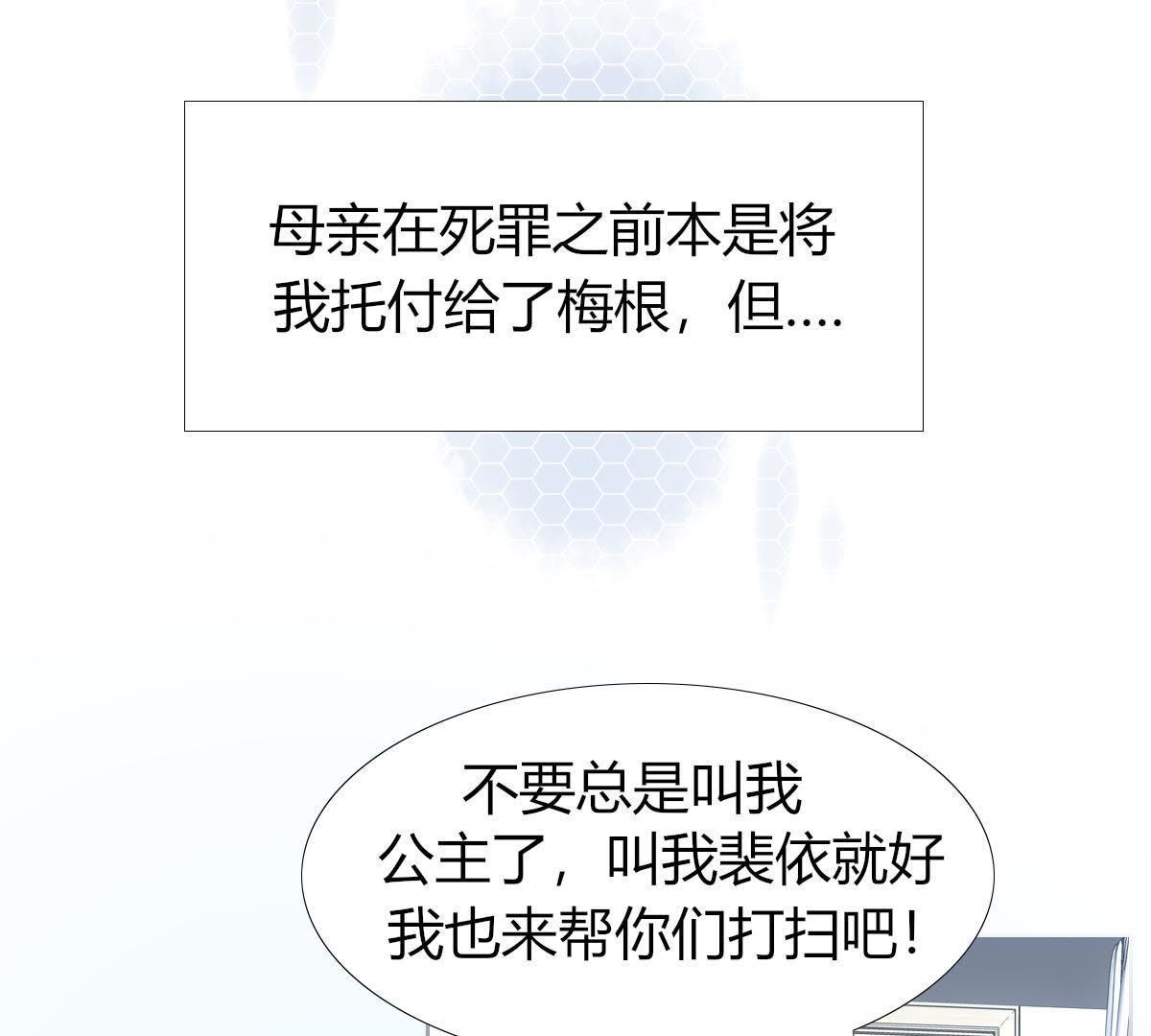 第6话：我可没在夸你&hellip;(1/2)-第7话