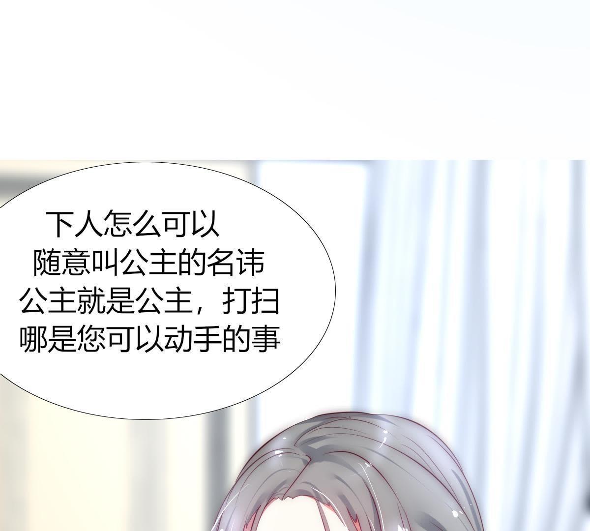 第6话：我可没在夸你&hellip;(1/2)-第7话