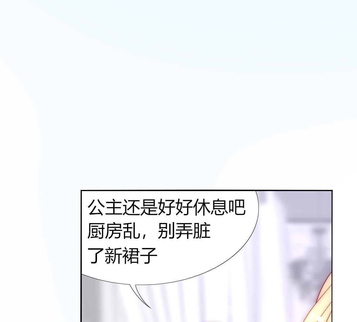 第6话：我可没在夸你&hellip;(1/2)-第7话