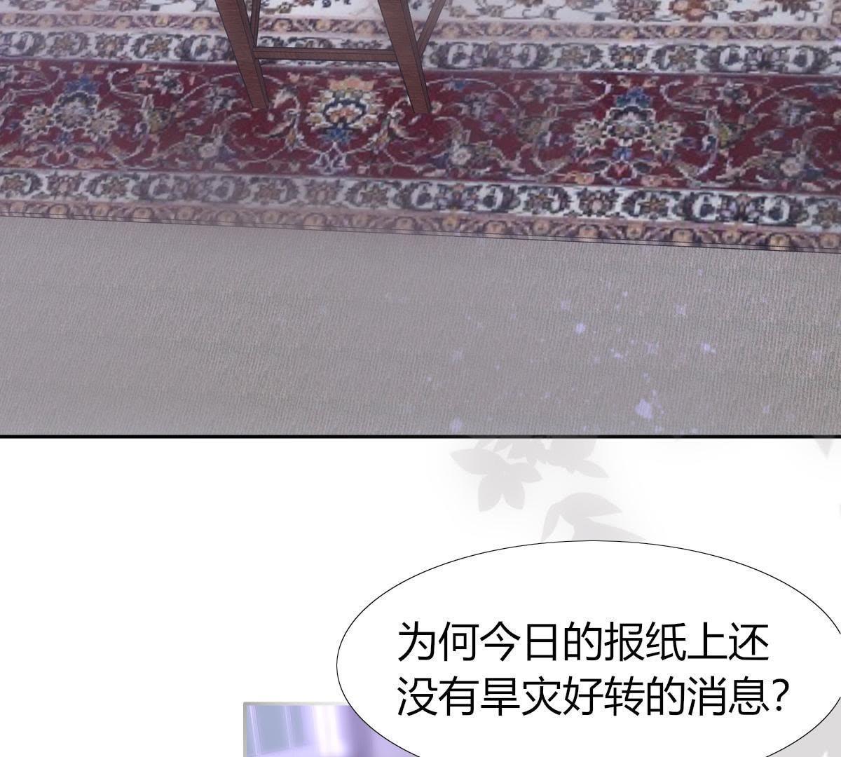 第6话：我可没在夸你&hellip;(1/2)-第7话