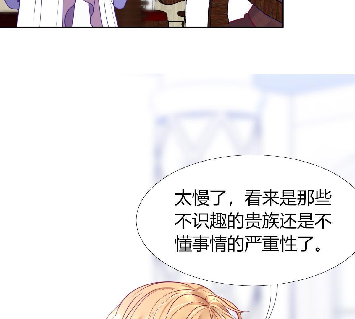 第6话：我可没在夸你&hellip;(1/2)-第7话