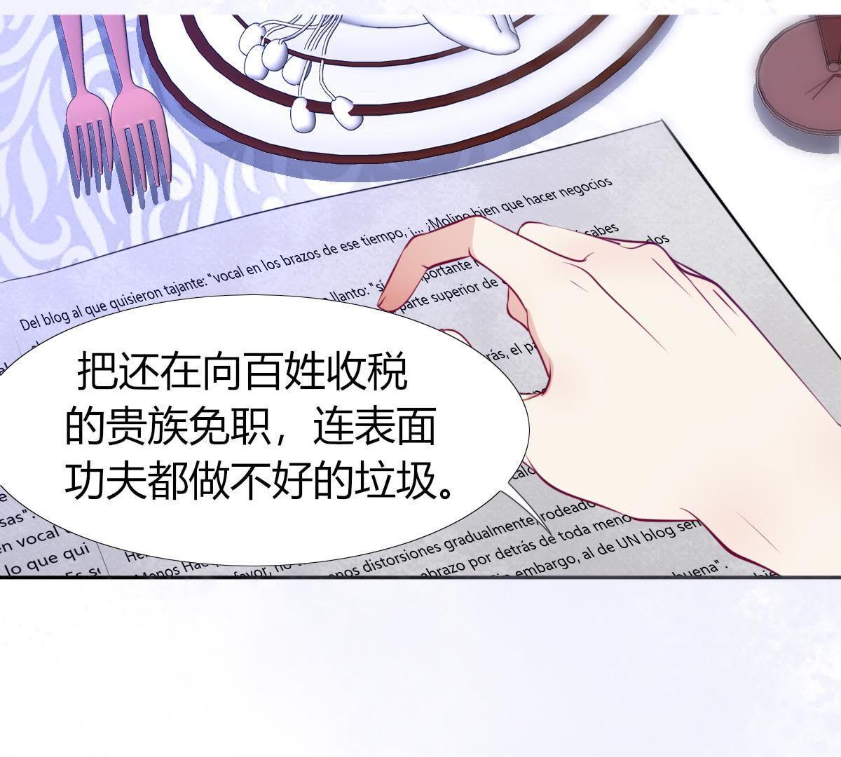 第6话：我可没在夸你&hellip;(1/2)-第7话