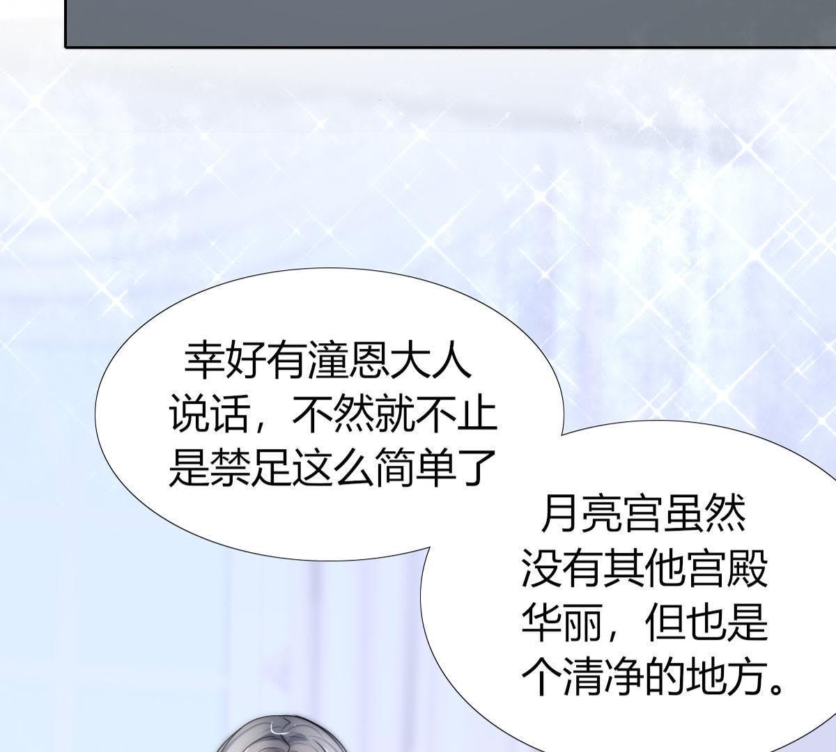 第6话：我可没在夸你&hellip;(1/2)-第7话