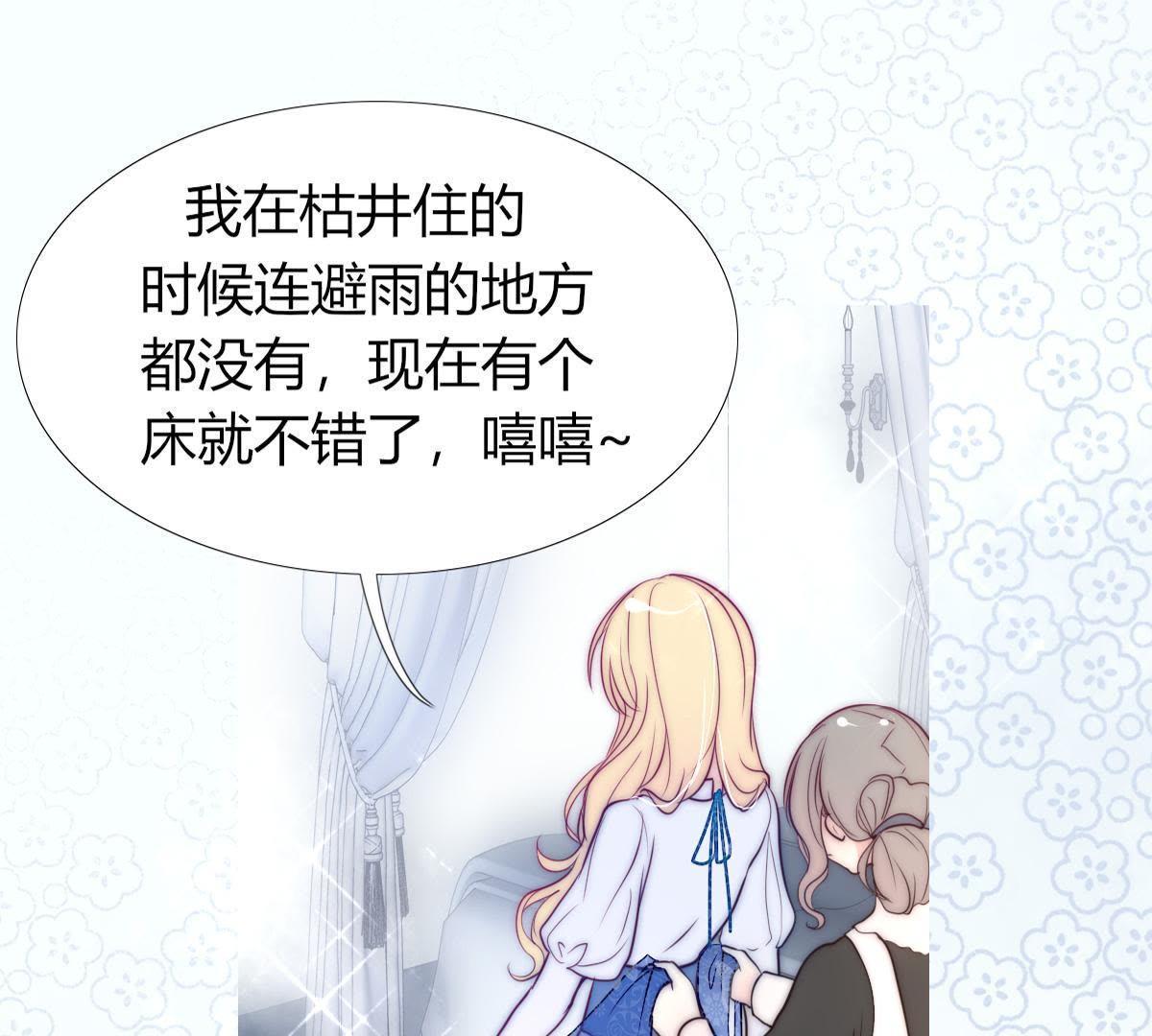 第6话：我可没在夸你&hellip;(1/2)-第7话