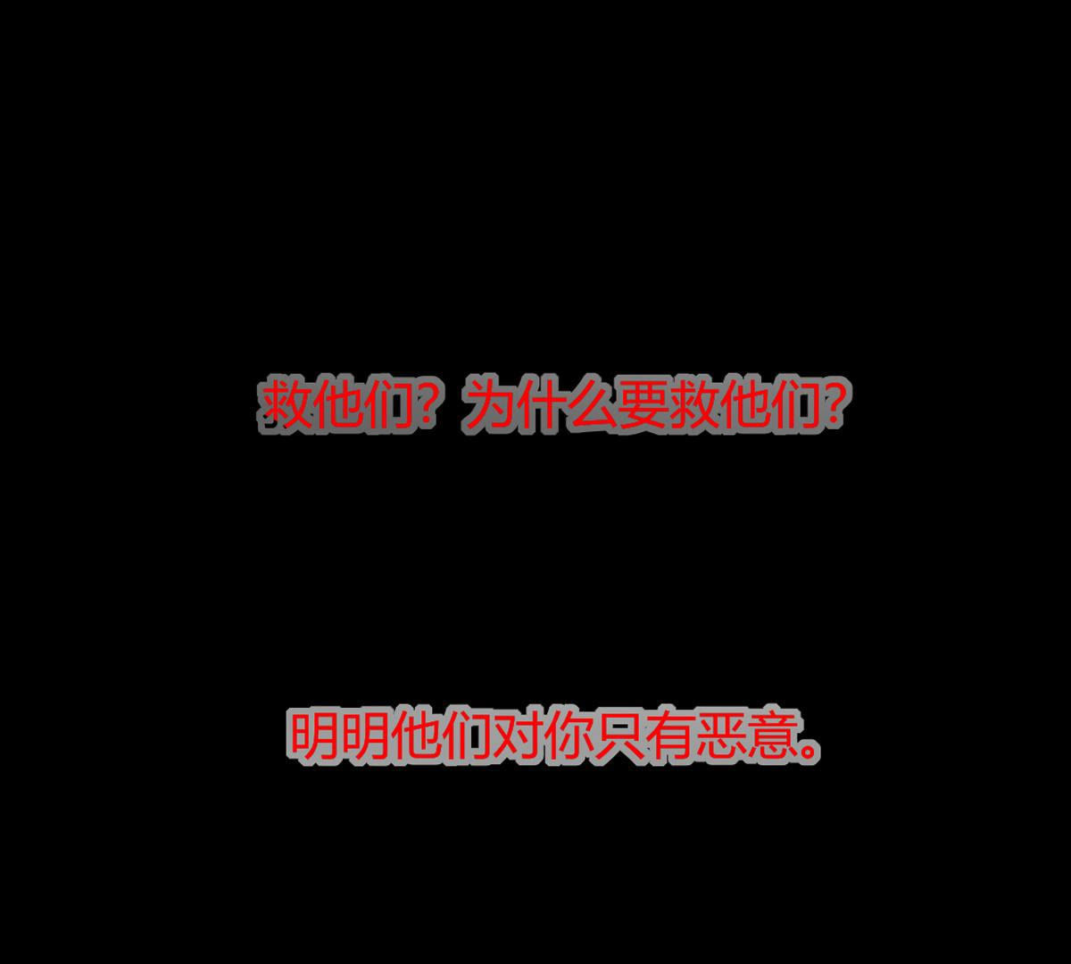 第60话：我不会对你做出格的事(1/2)-第61话