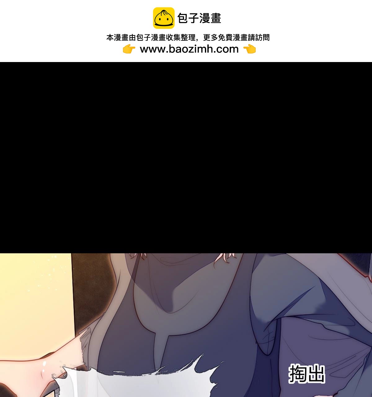 第60话：我不会对你做出格的事(1/2)-第61话