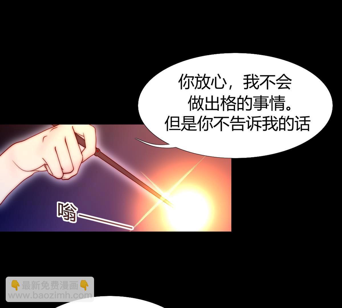 第60话：我不会对你做出格的事(1/2)-第61话