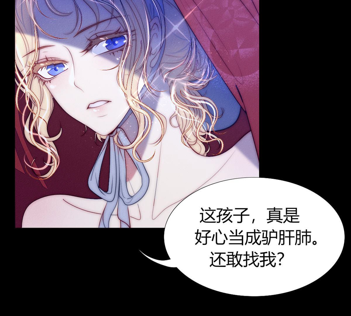 第62话：乖乖和我回去(1/2)-第63话