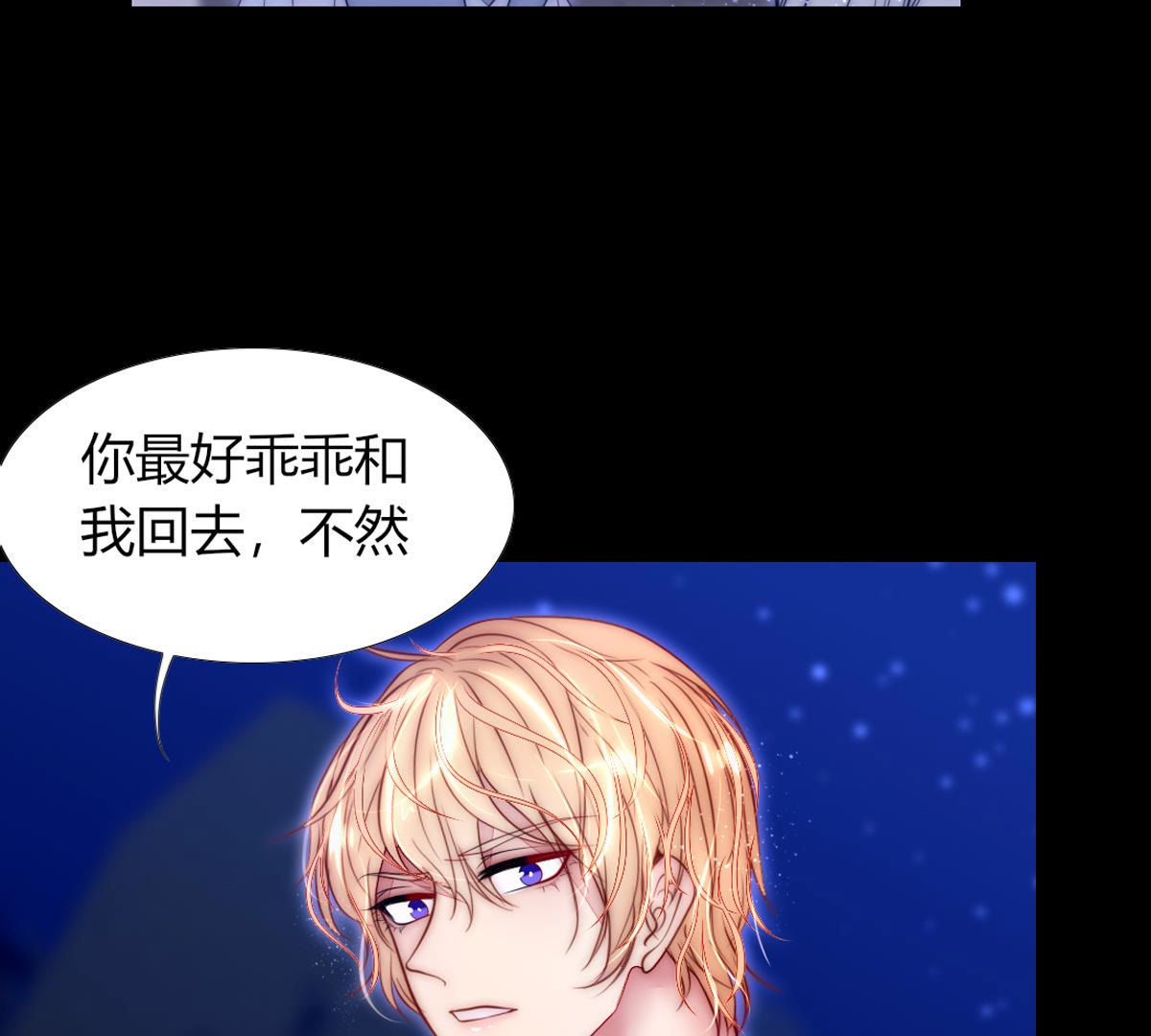 第62话：乖乖和我回去(1/2)-第63话