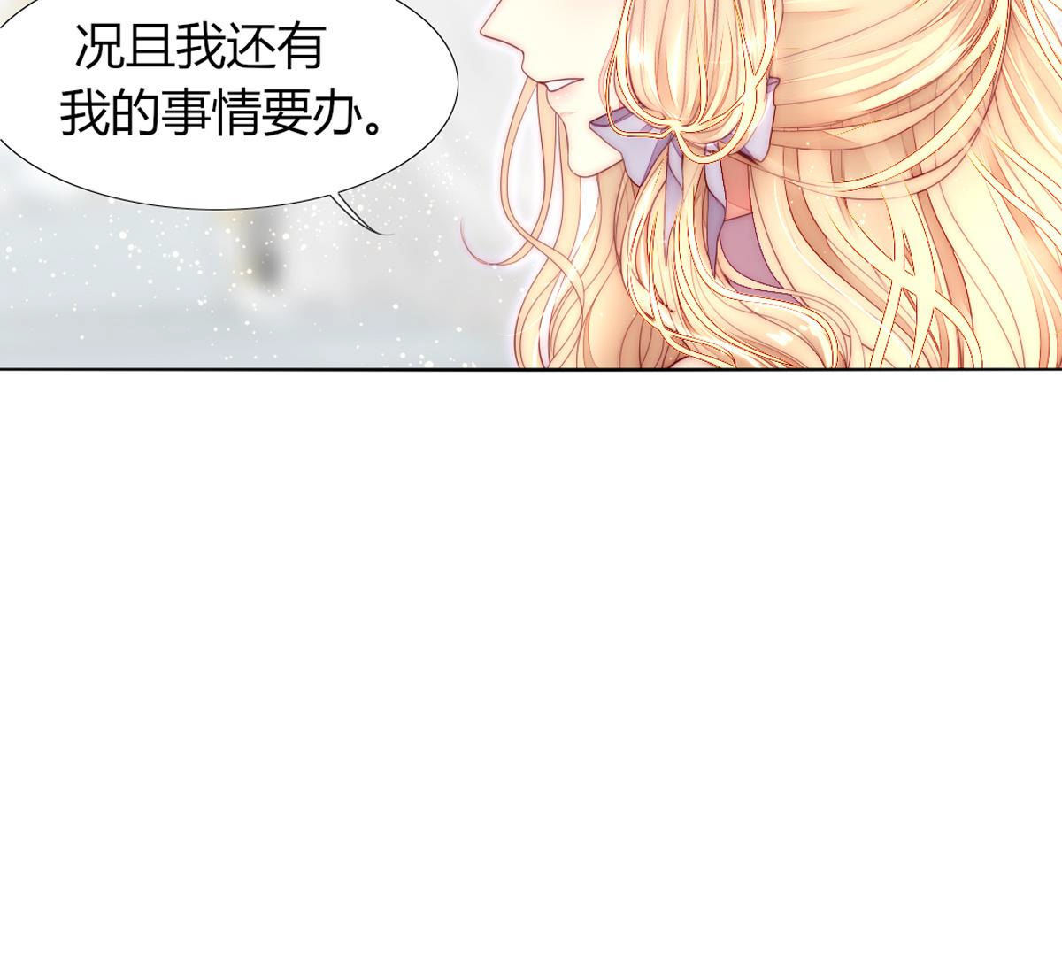 第66话：我是看眼花了吗？(1/2)-第67话