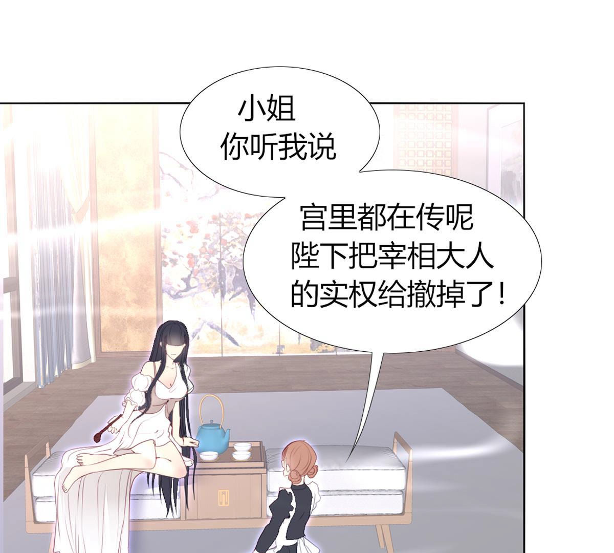 第66话：我是看眼花了吗？(1/2)-第67话