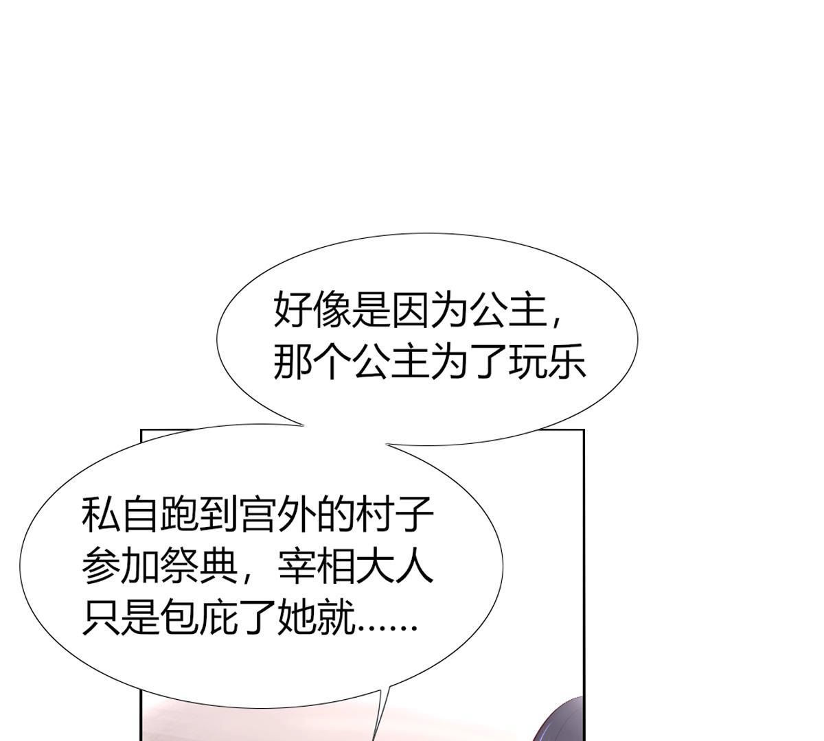 第66话：我是看眼花了吗？(1/2)-第67话