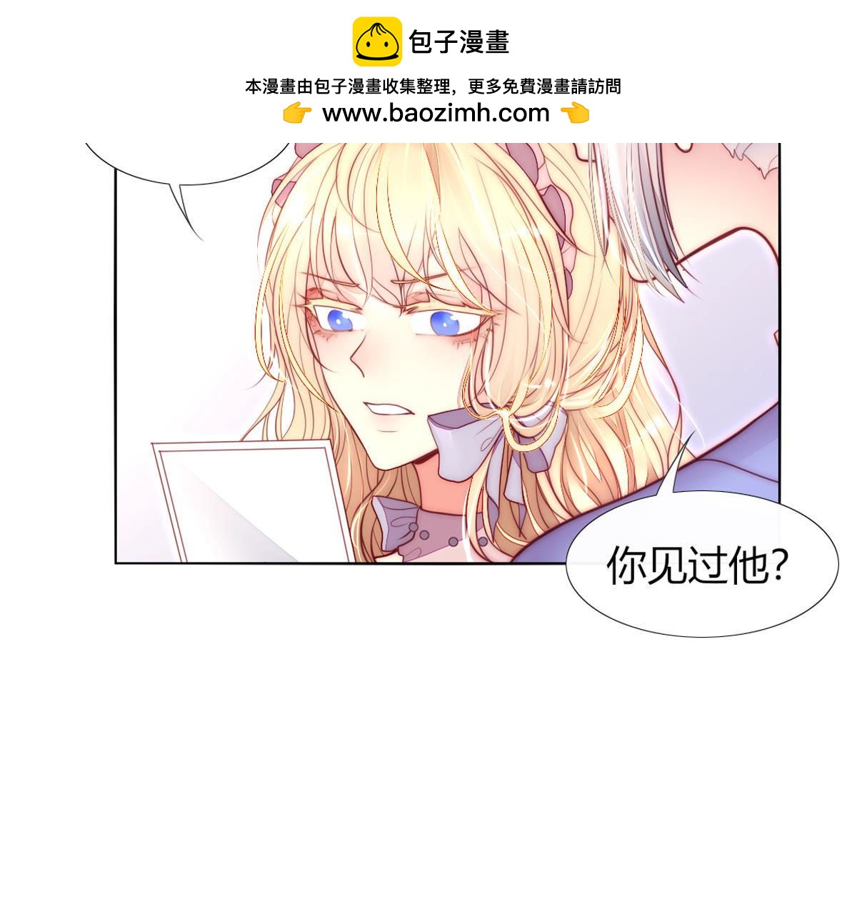 第66话：我是看眼花了吗？(1/2)-第67话