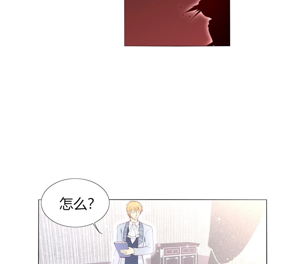 第66话：我是看眼花了吗？(1/2)-第67话