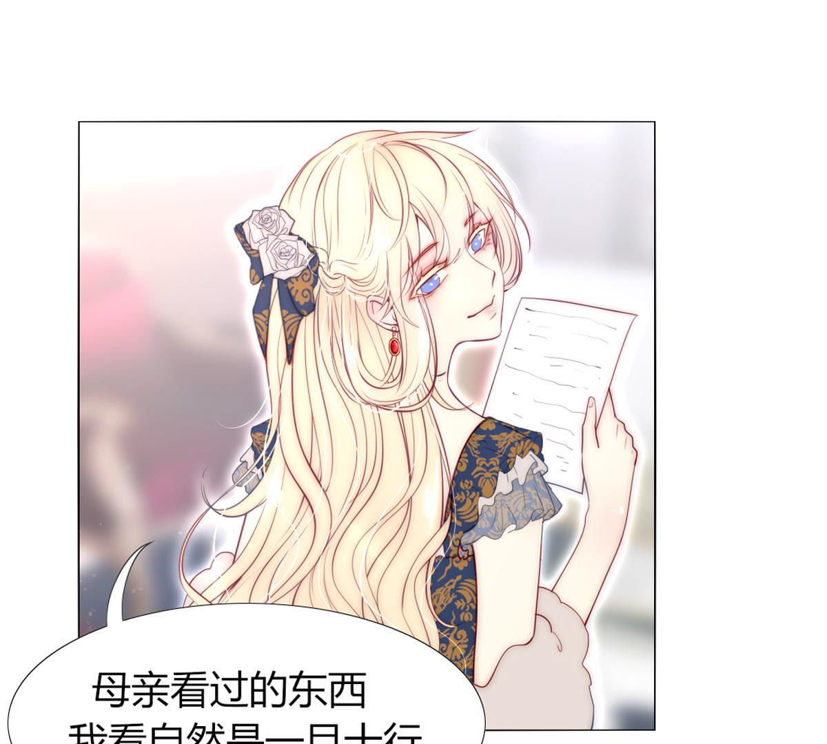 第66话：我是看眼花了吗？(1/2)-第67话