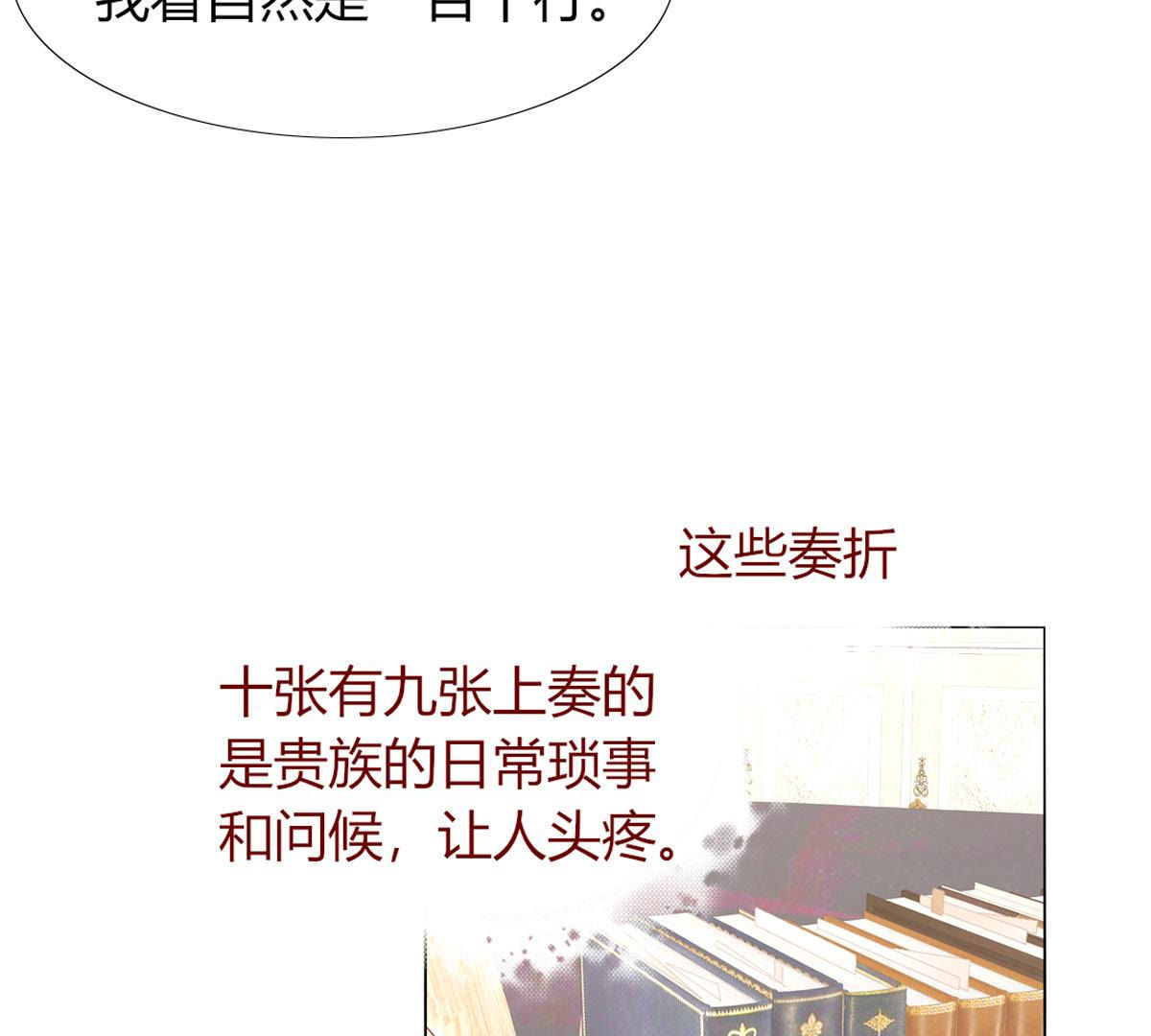 第66话：我是看眼花了吗？(1/2)-第67话