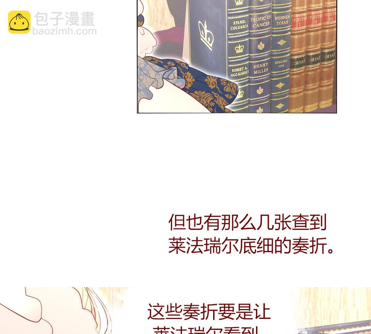 第66话：我是看眼花了吗？(1/2)-第67话