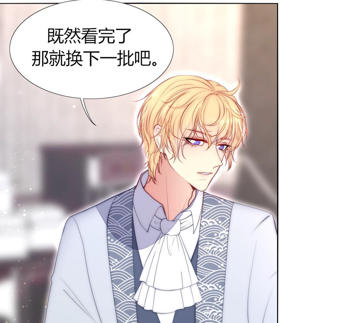 第66话：我是看眼花了吗？(1/2)-第67话