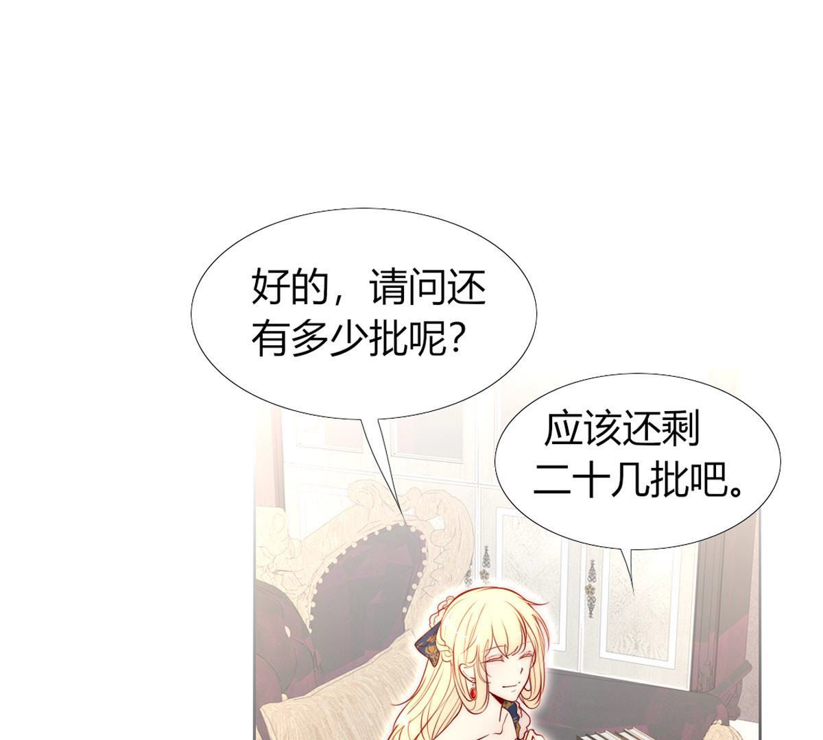 第66话：我是看眼花了吗？(1/2)-第67话