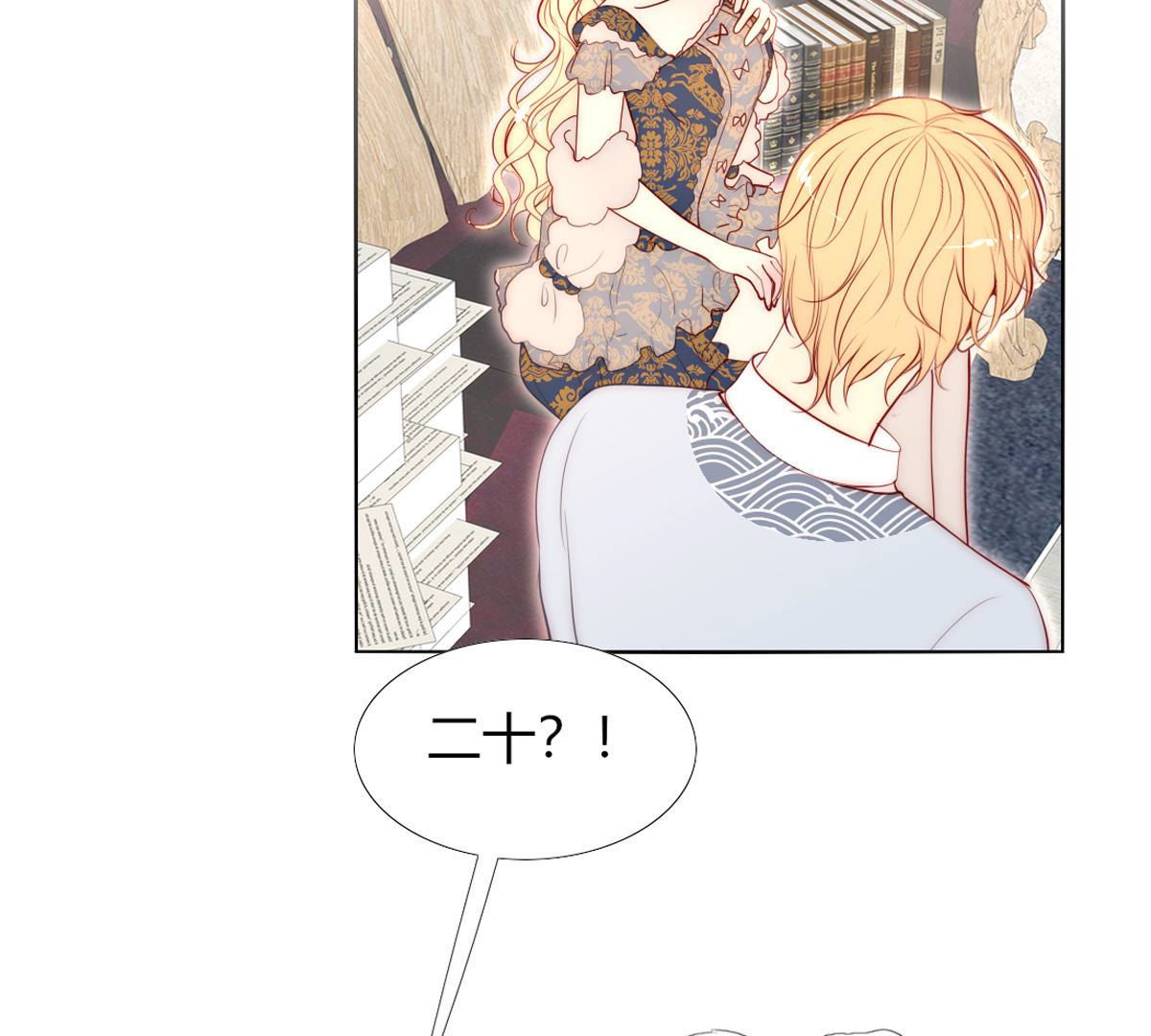 第66话：我是看眼花了吗？(1/2)-第67话