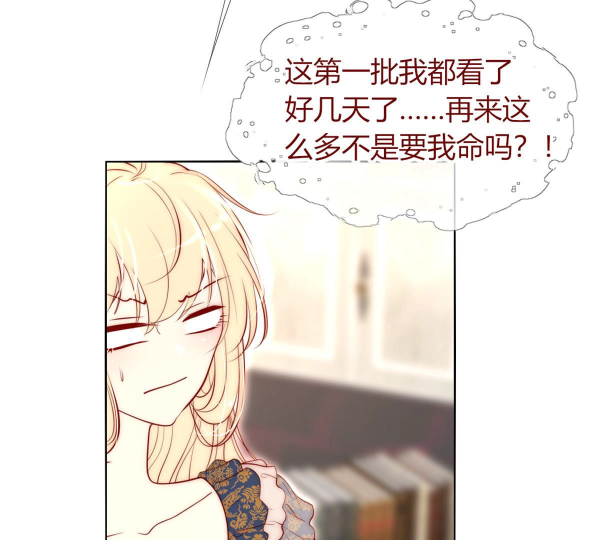 第66话：我是看眼花了吗？(1/2)-第67话