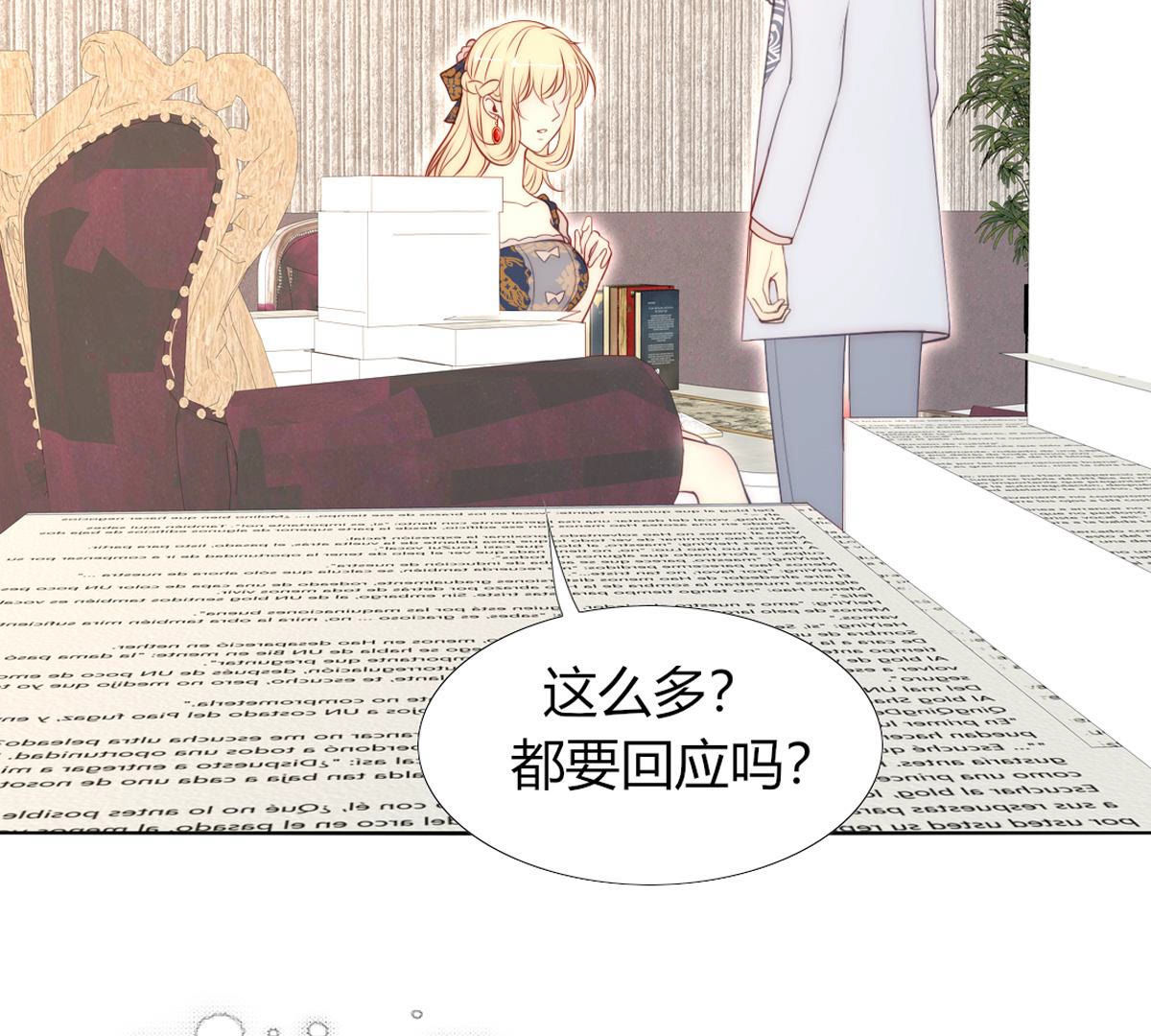 第66话：我是看眼花了吗？(1/2)-第67话