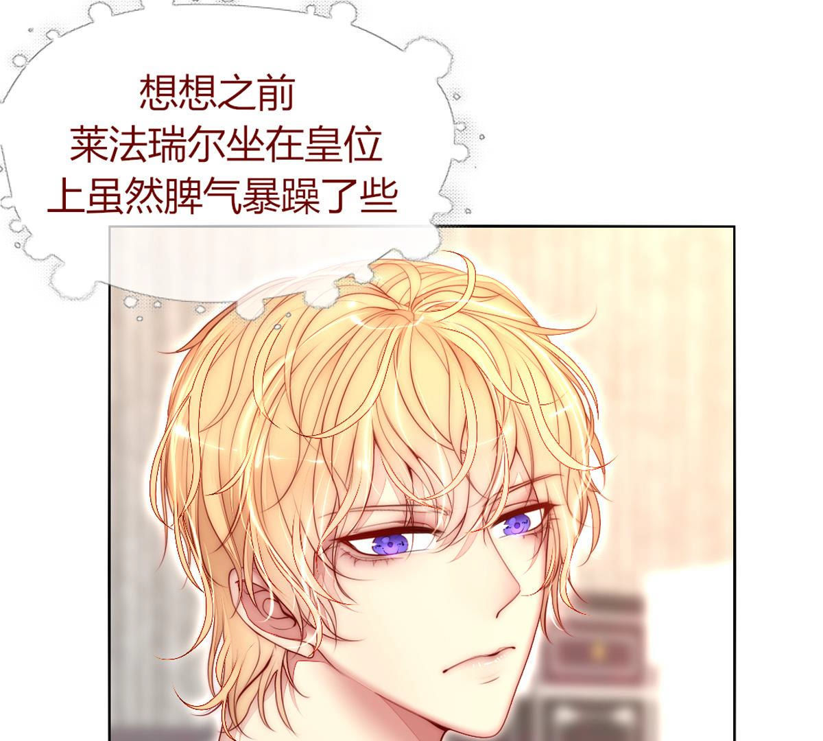 第66话：我是看眼花了吗？(1/2)-第67话