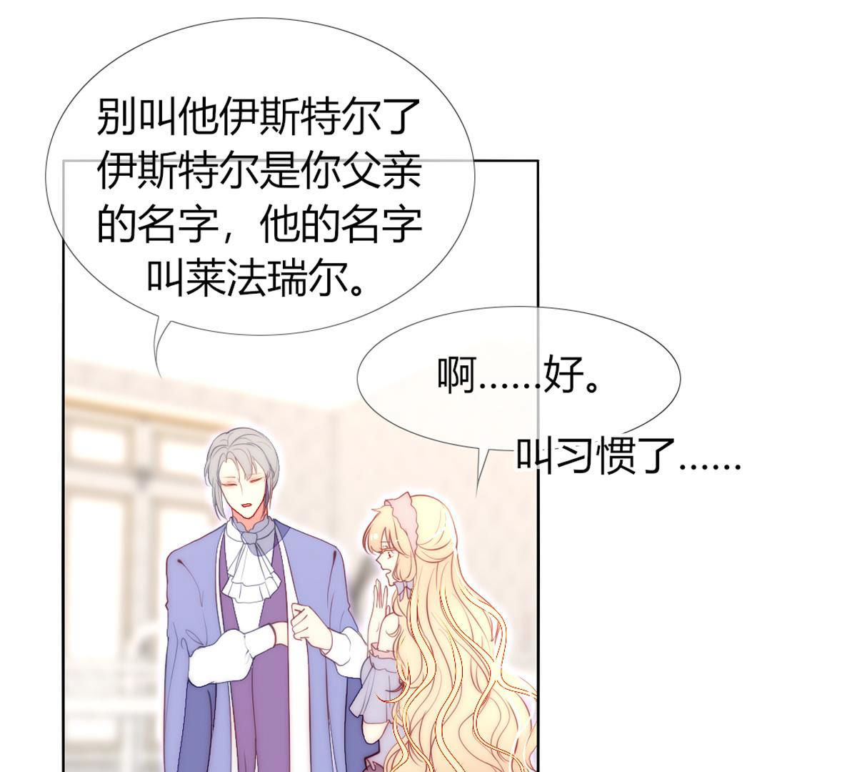 第66话：我是看眼花了吗？(1/2)-第67话