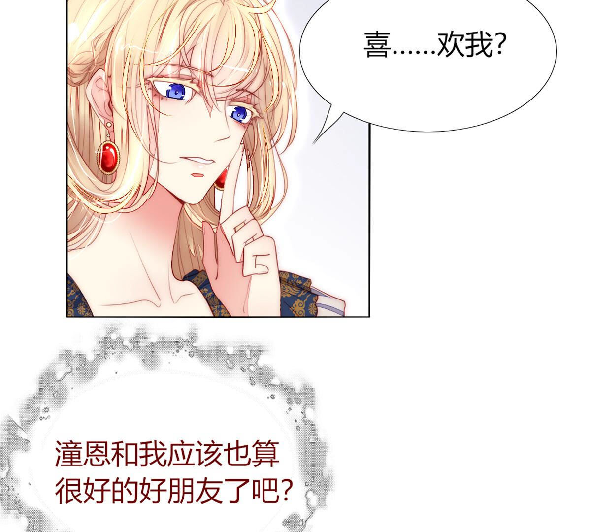 第68话：杀了你！杀了你！(1/2)-第69话