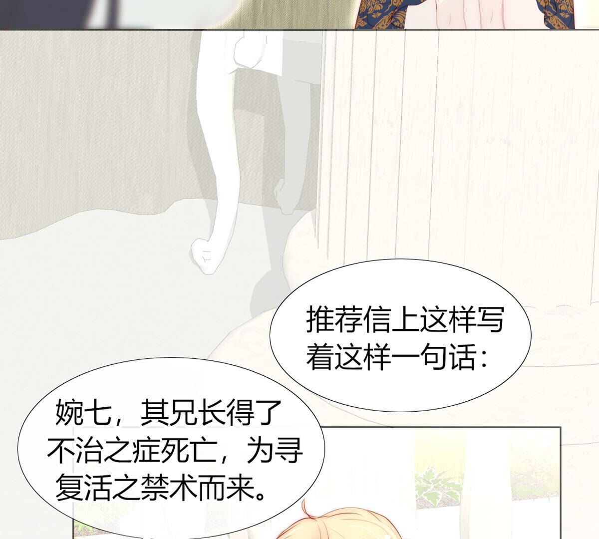 第68话：杀了你！杀了你！(1/2)-第69话