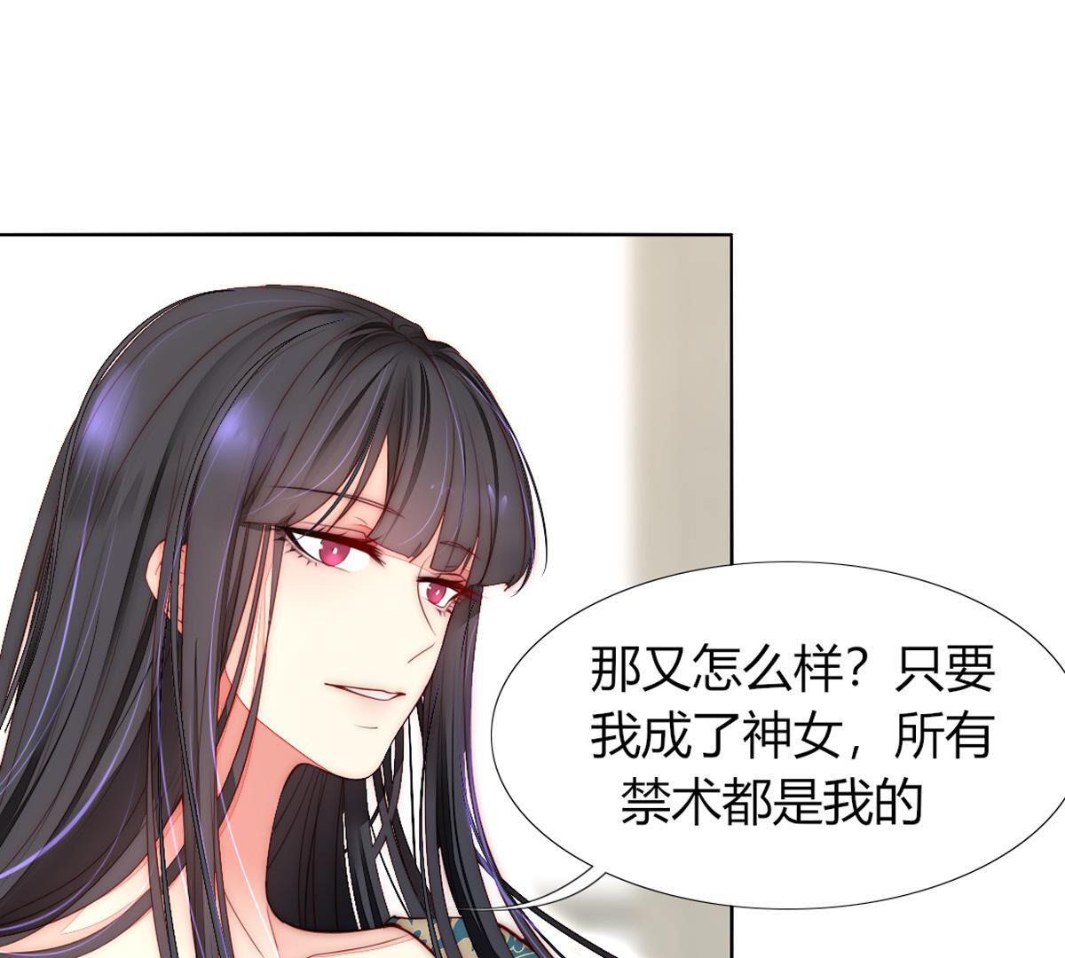 第68话：杀了你！杀了你！(1/2)-第69话