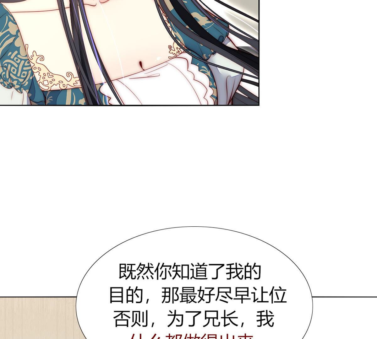 第68话：杀了你！杀了你！(1/2)-第69话