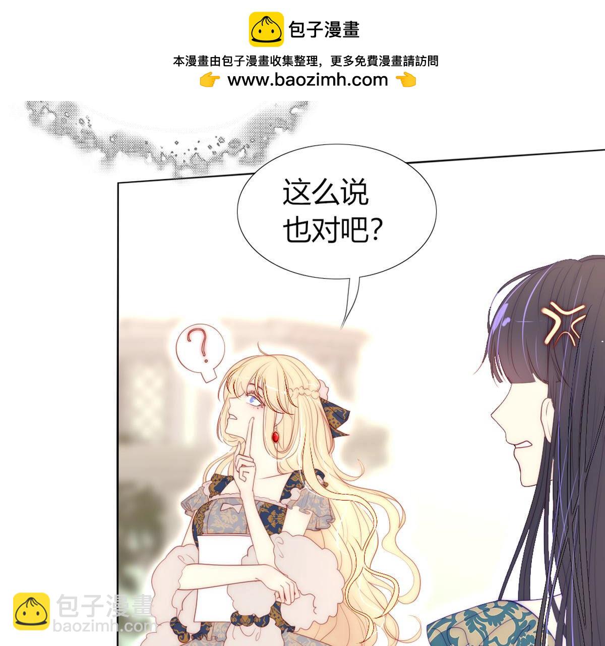 第68话：杀了你！杀了你！(1/2)-第69话