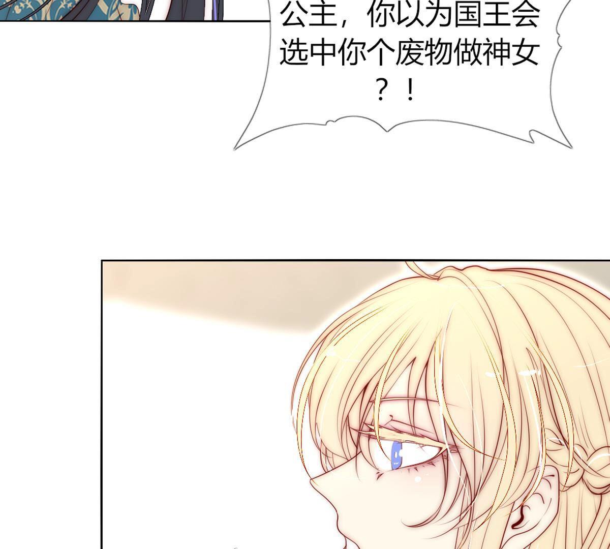 第68话：杀了你！杀了你！(1/2)-第69话