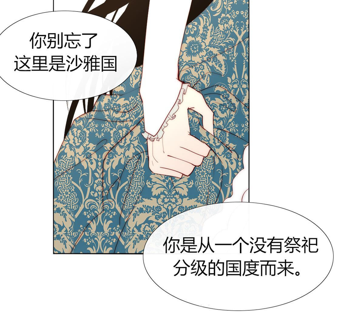 第68话：杀了你！杀了你！(1/2)-第69话