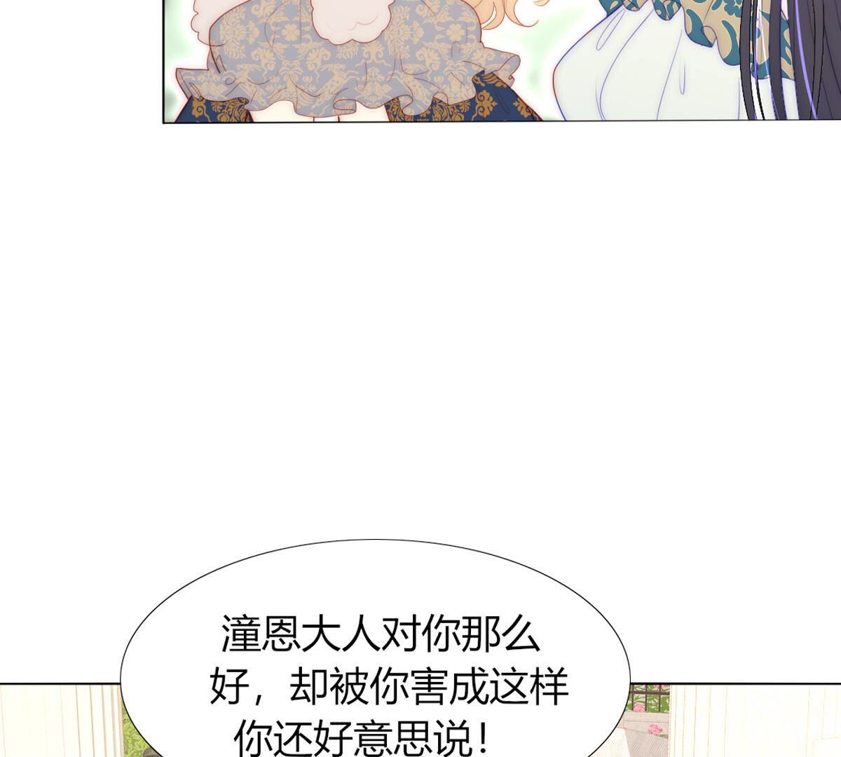 第68话：杀了你！杀了你！(1/2)-第69话